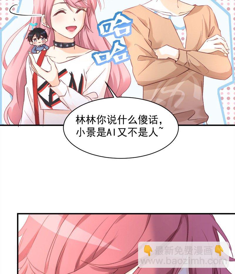 006  小景最喜欢主人了！-第7话