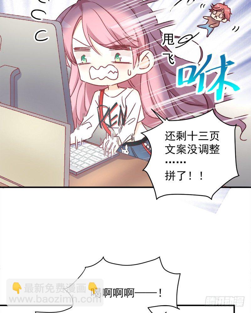 006  小景最喜欢主人了！-第7话