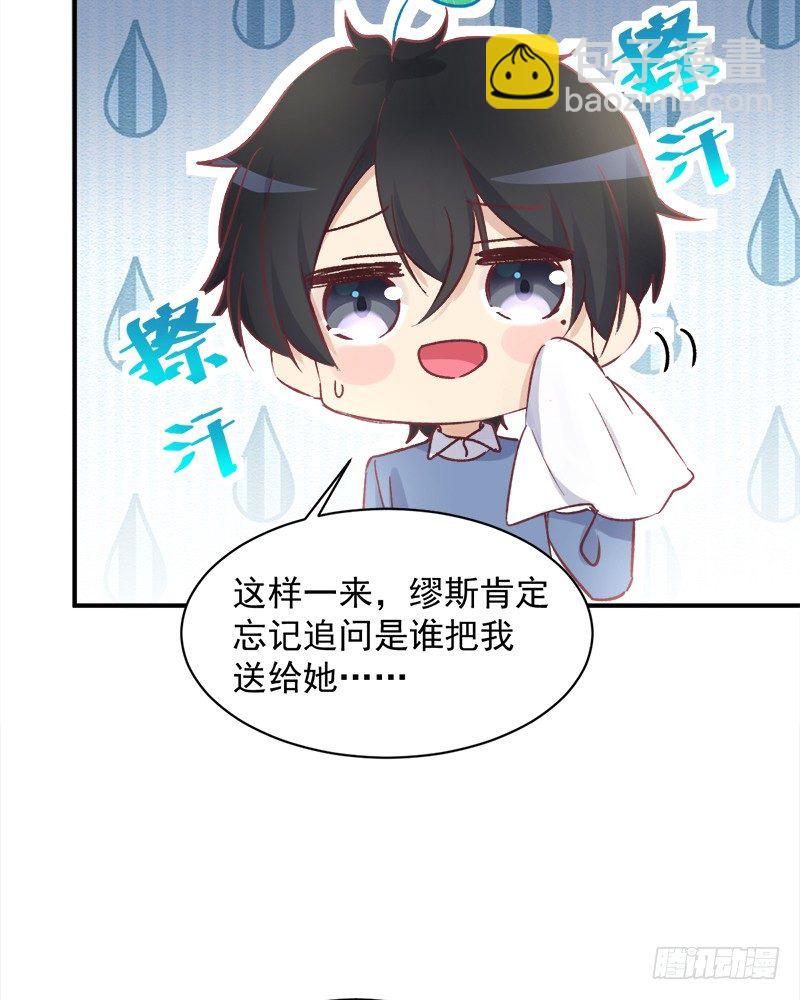 006  小景最喜欢主人了！-第7话