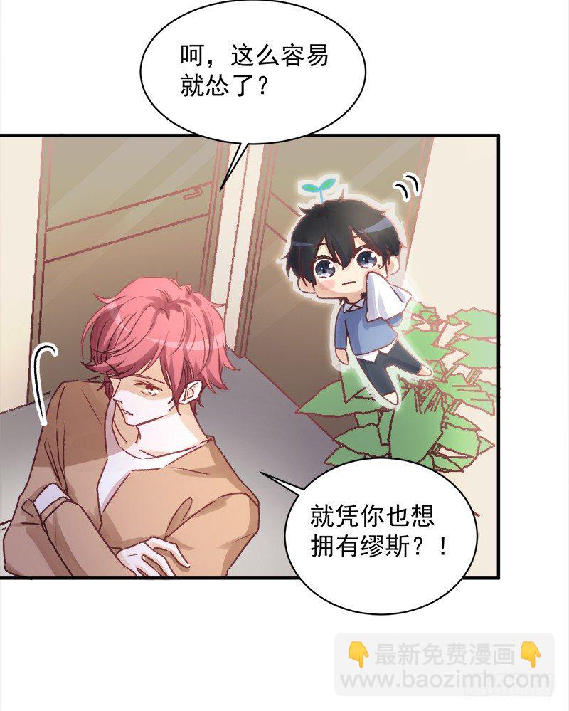 006  小景最喜欢主人了！-第7话