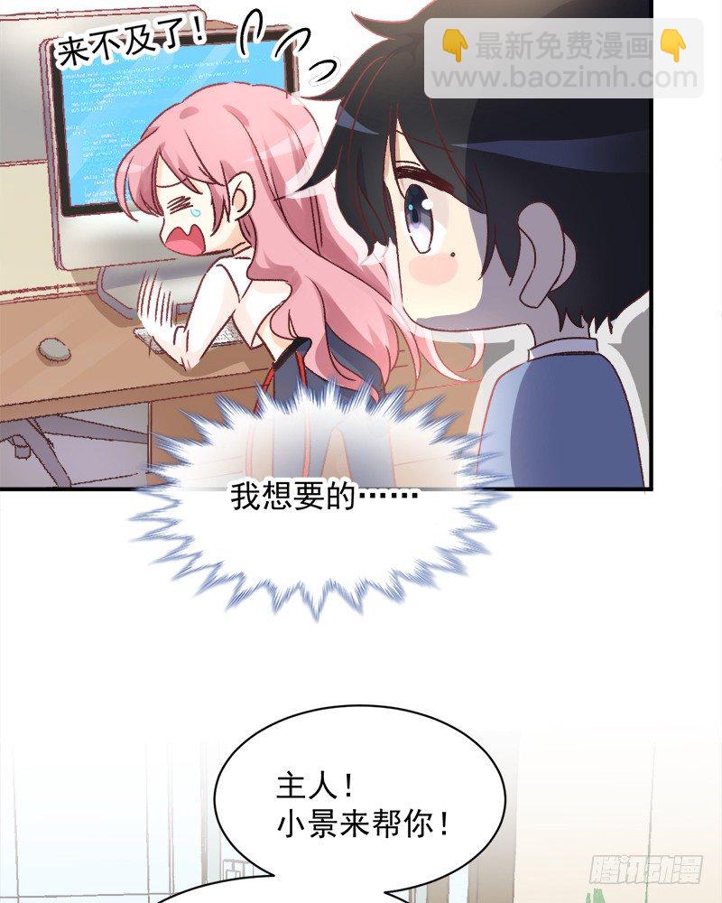 006  小景最喜欢主人了！-第7话