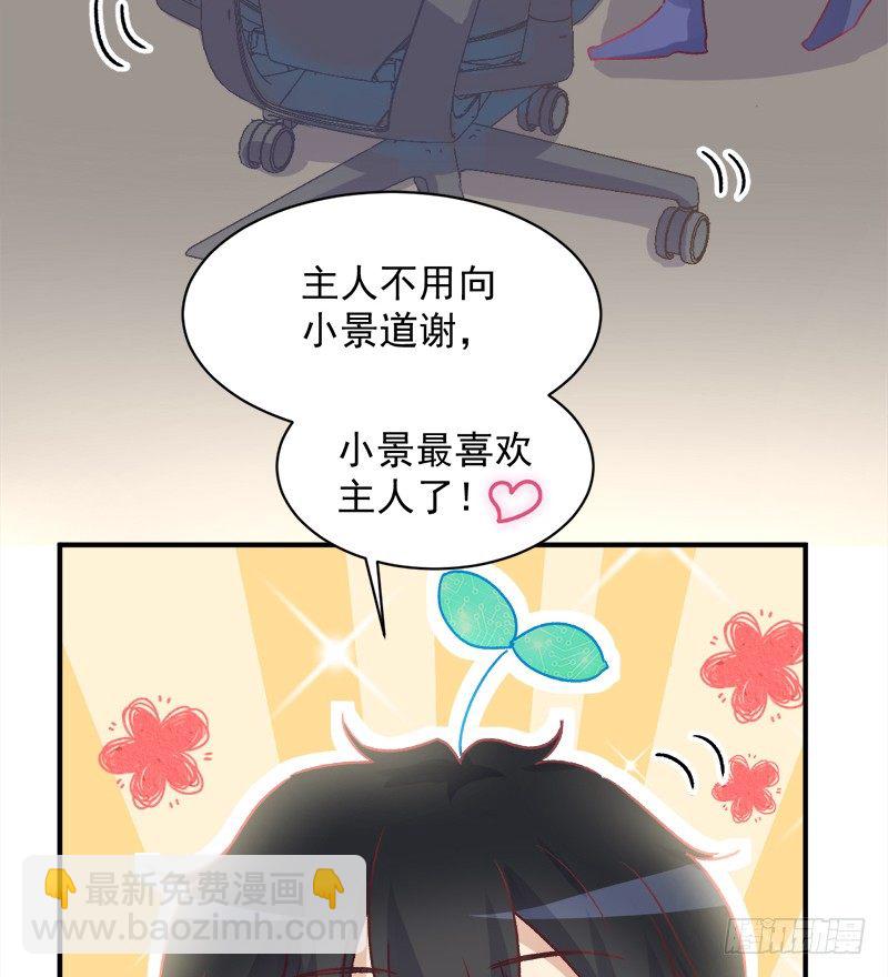 006  小景最喜欢主人了！-第7话