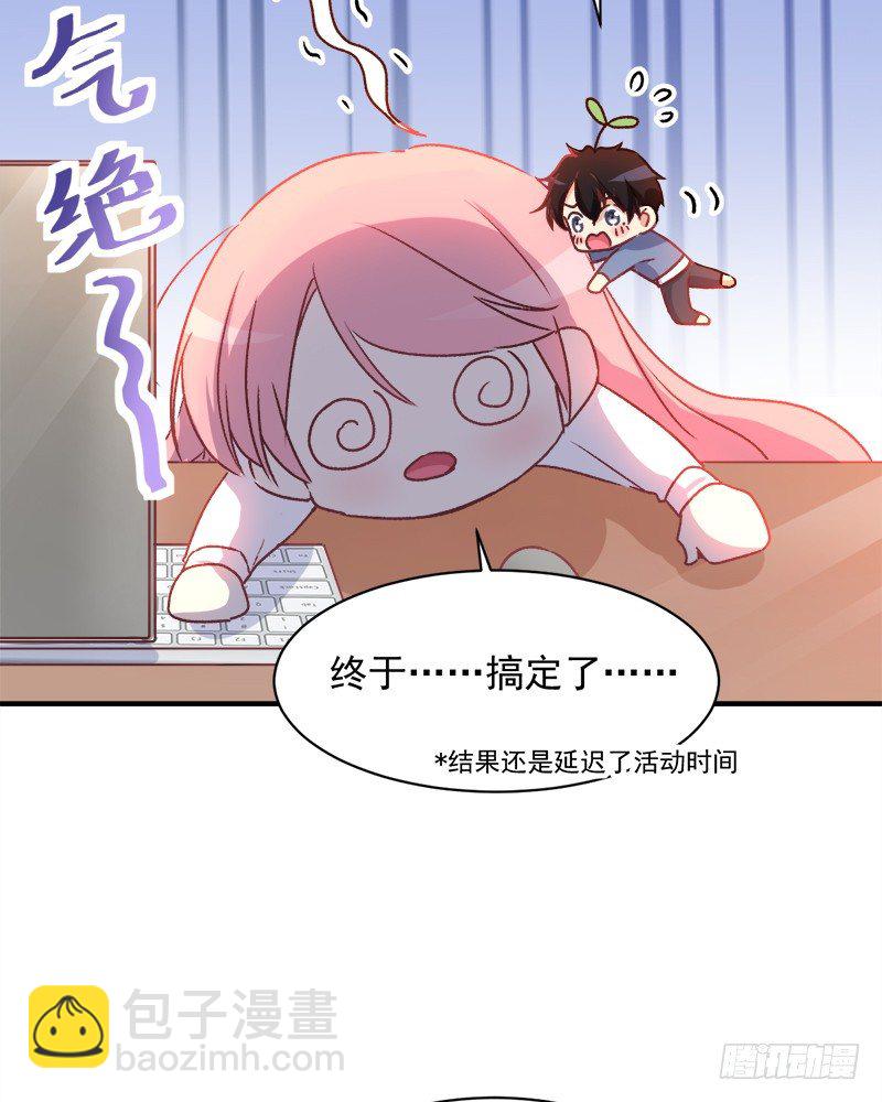 006  小景最喜欢主人了！-第7话