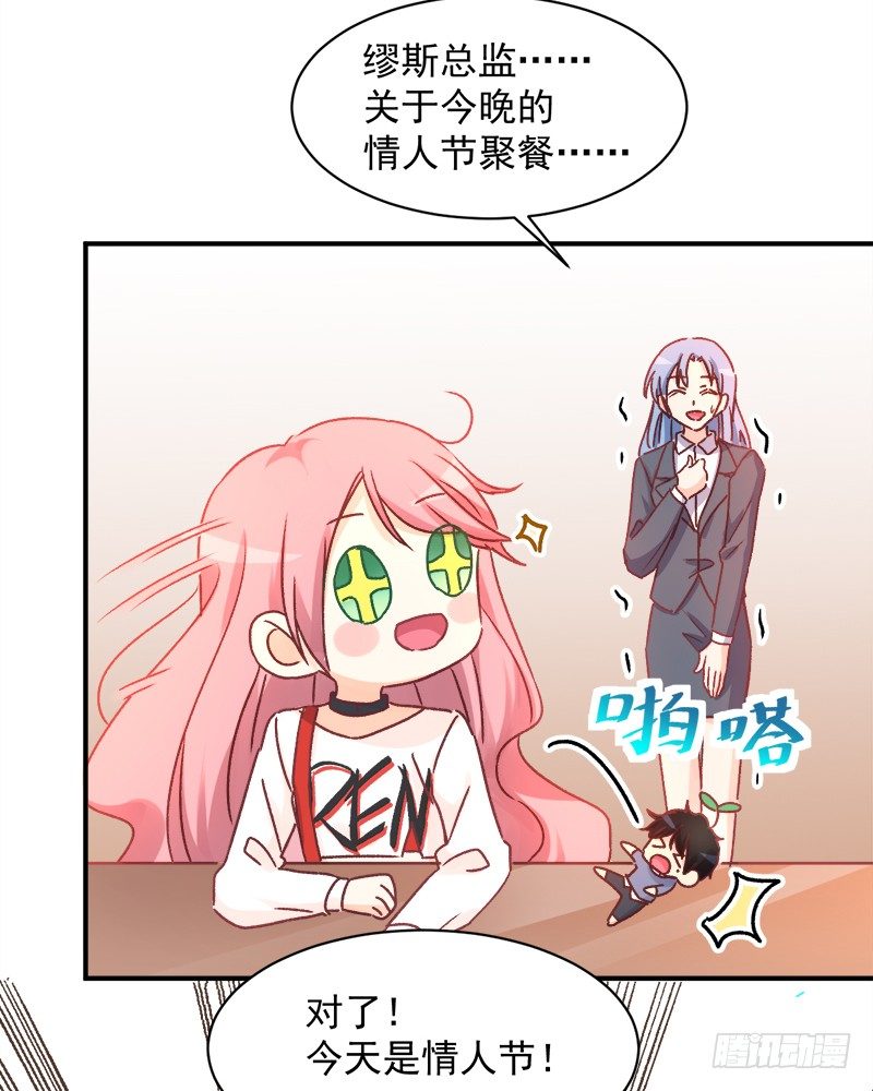 006  小景最喜欢主人了！-第7话