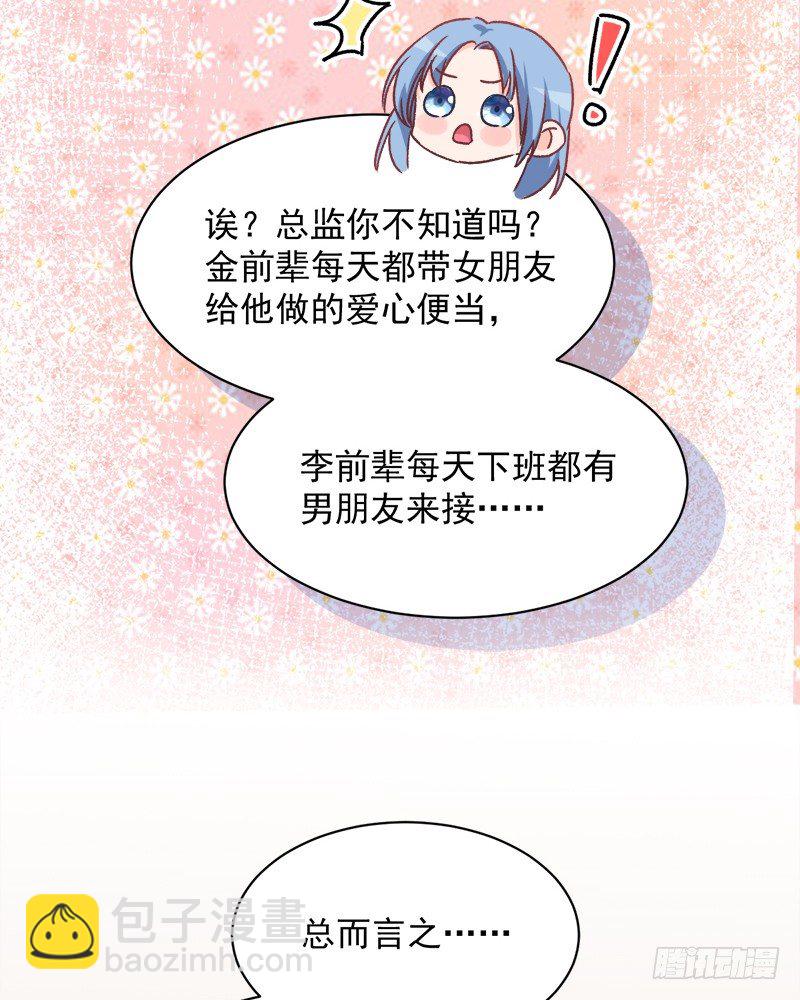 006  小景最喜欢主人了！-第7话