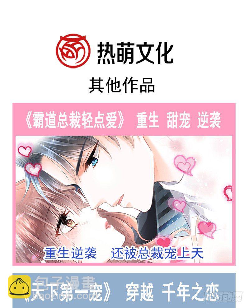 006  小景最喜欢主人了！-第7话