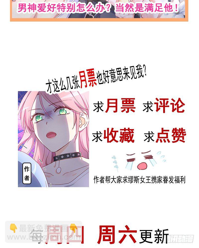 006  小景最喜欢主人了！-第7话