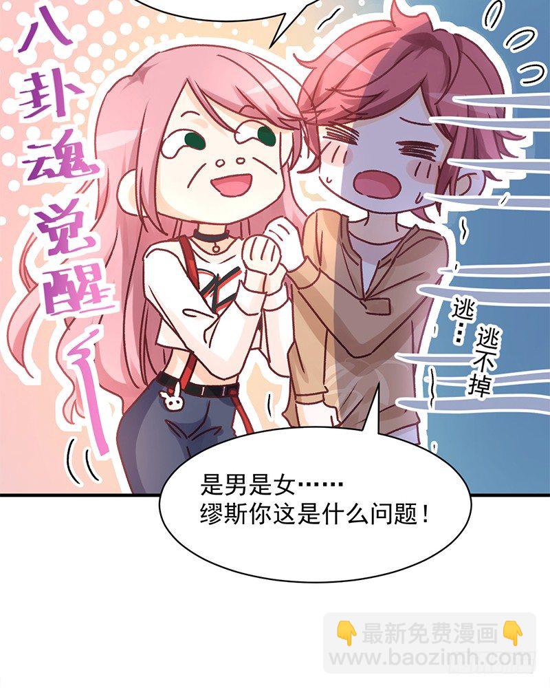 006  小景最喜欢主人了！-第7话