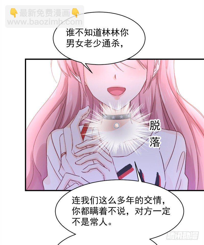 006  小景最喜欢主人了！-第7话