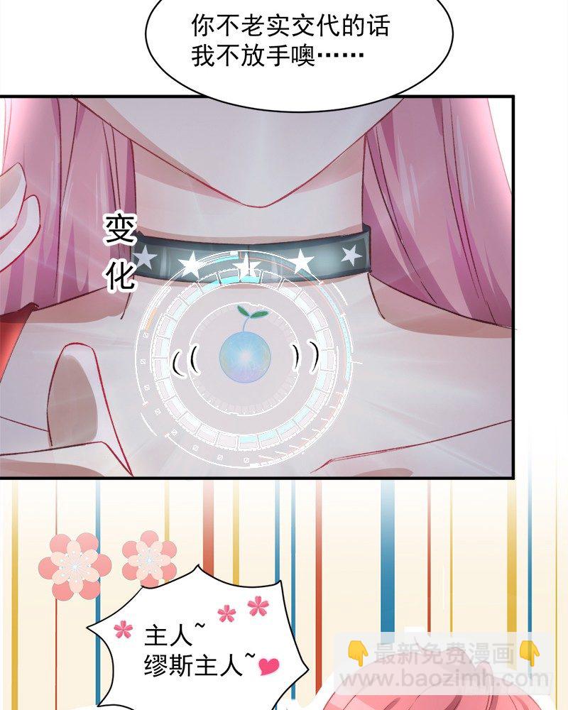 006  小景最喜欢主人了！-第7话