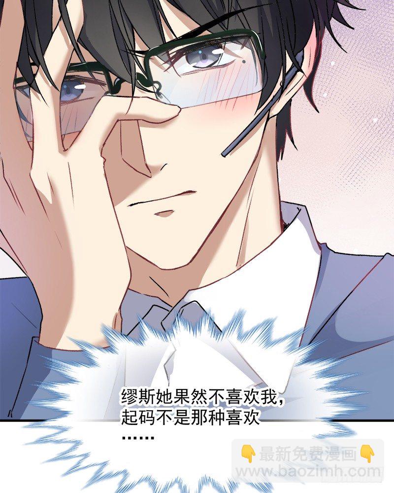 008 虚拟现实系统启动-第9话