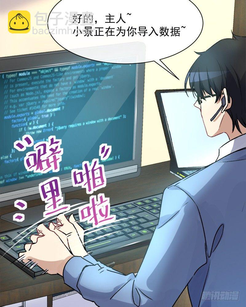 008 虚拟现实系统启动-第9话