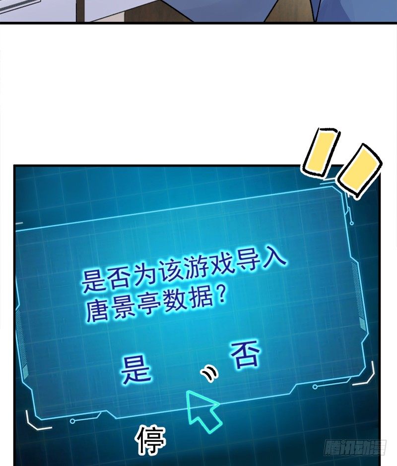 008 虚拟现实系统启动-第9话