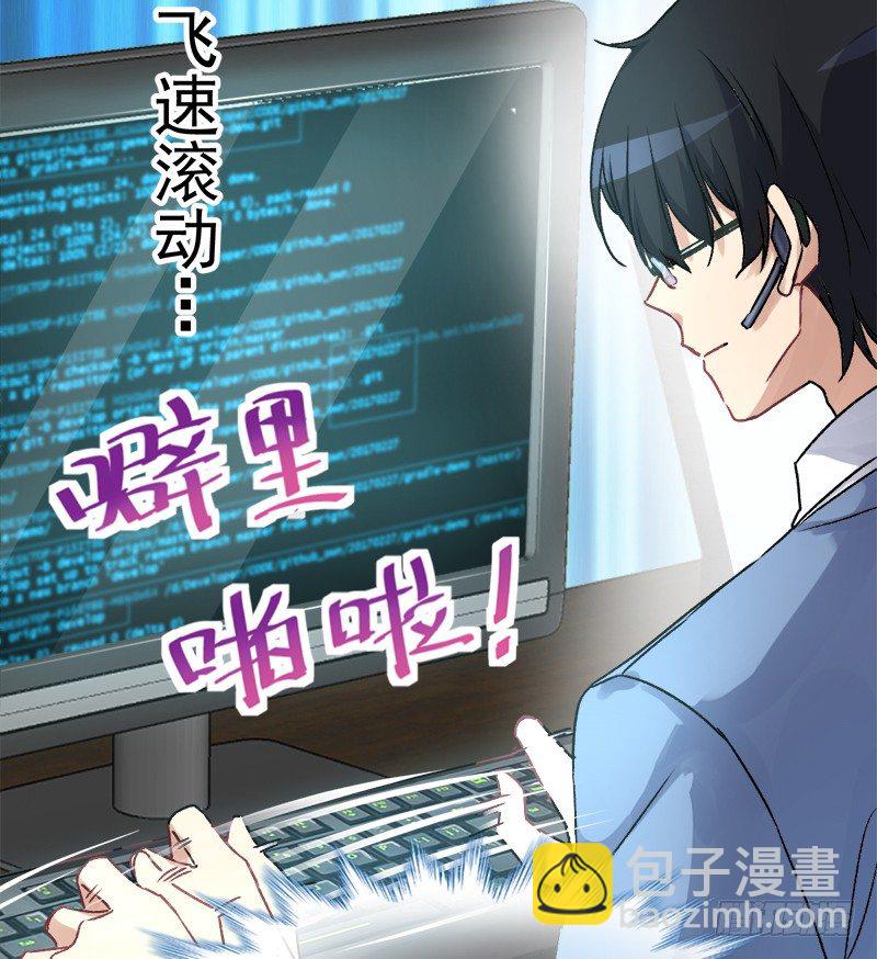 008 虚拟现实系统启动-第9话