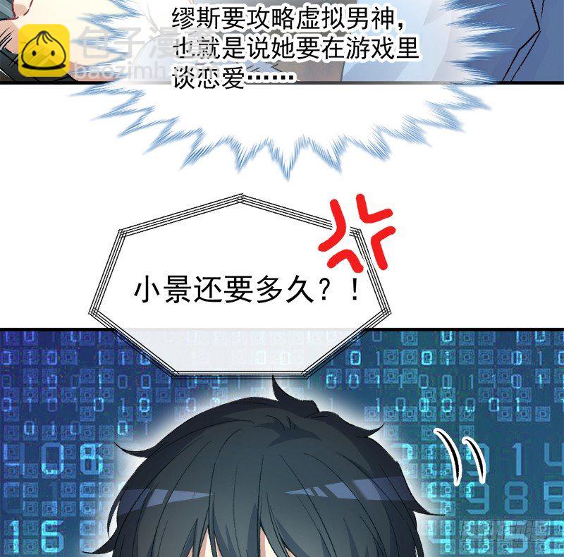 008 虚拟现实系统启动-第9话