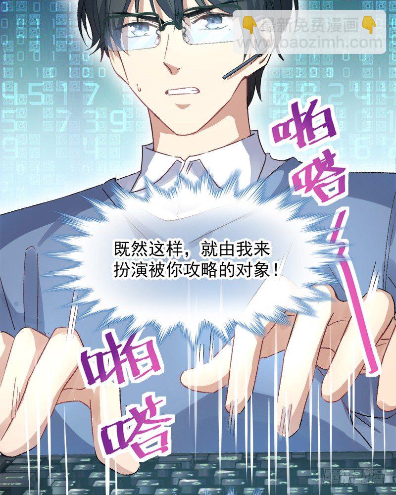 008 虚拟现实系统启动-第9话