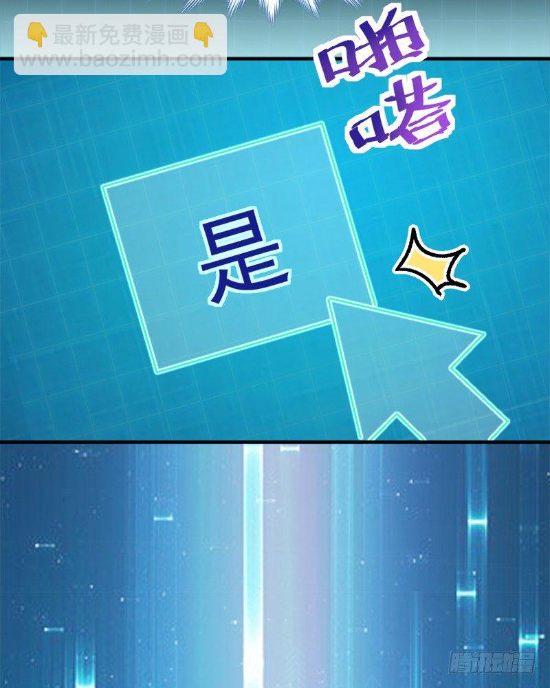 008 虚拟现实系统启动-第9话