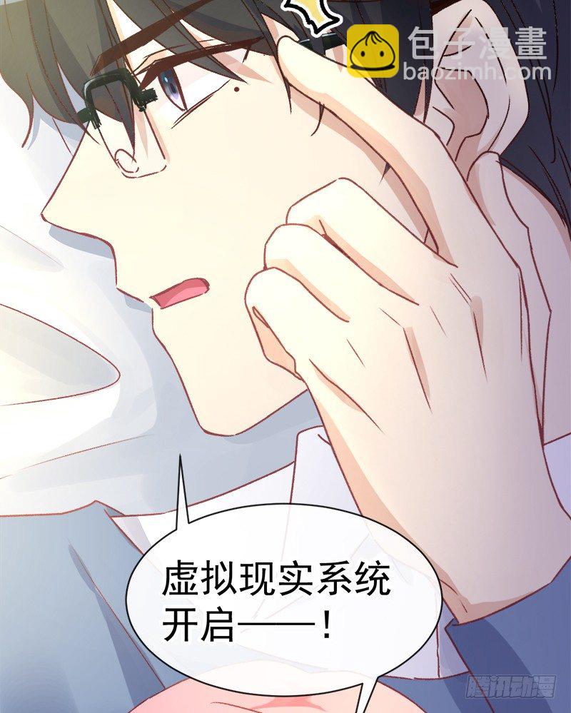 008 虚拟现实系统启动-第9话