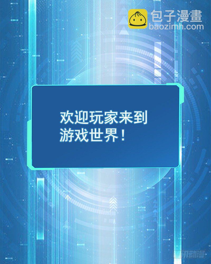 008 虚拟现实系统启动-第9话