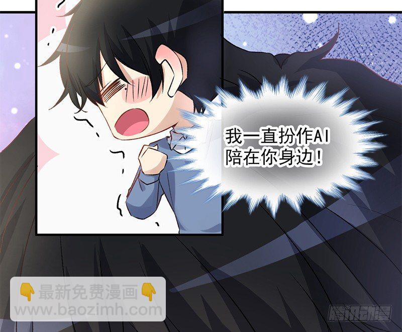 008 虚拟现实系统启动-第9话