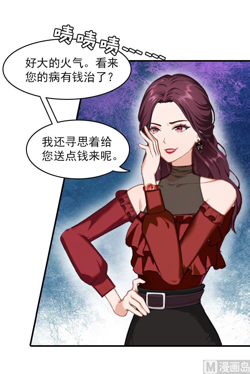 第13话 傻子-第13话