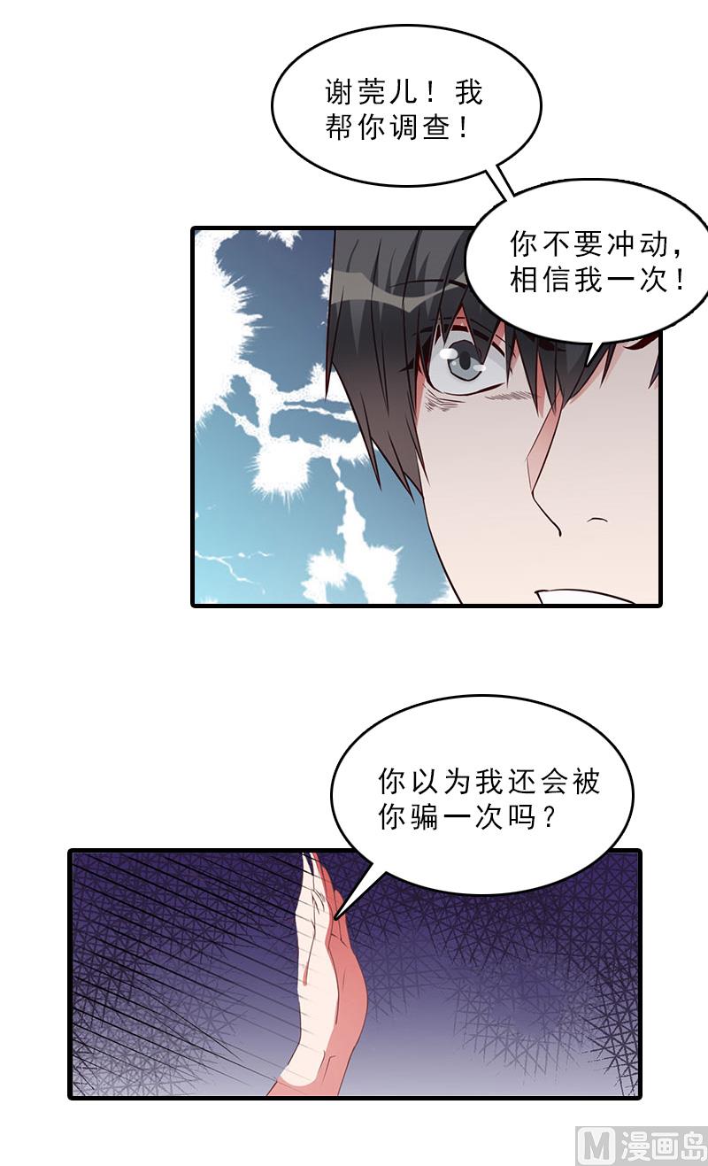 第17话 昏倒-第17话