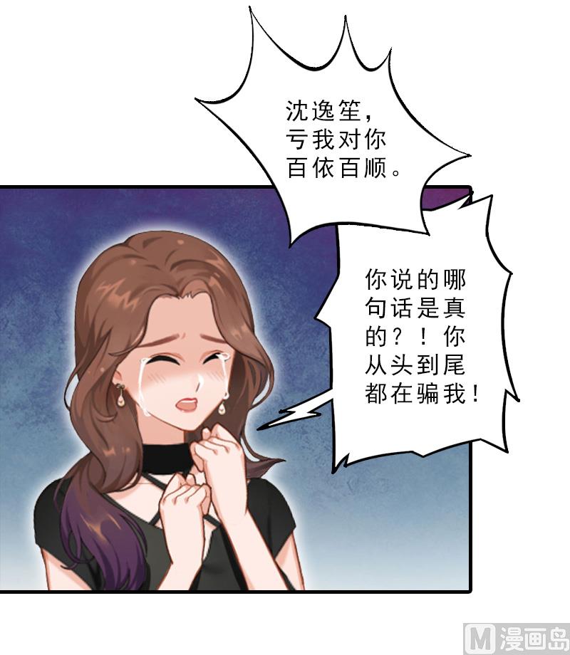 第17话 昏倒-第17话