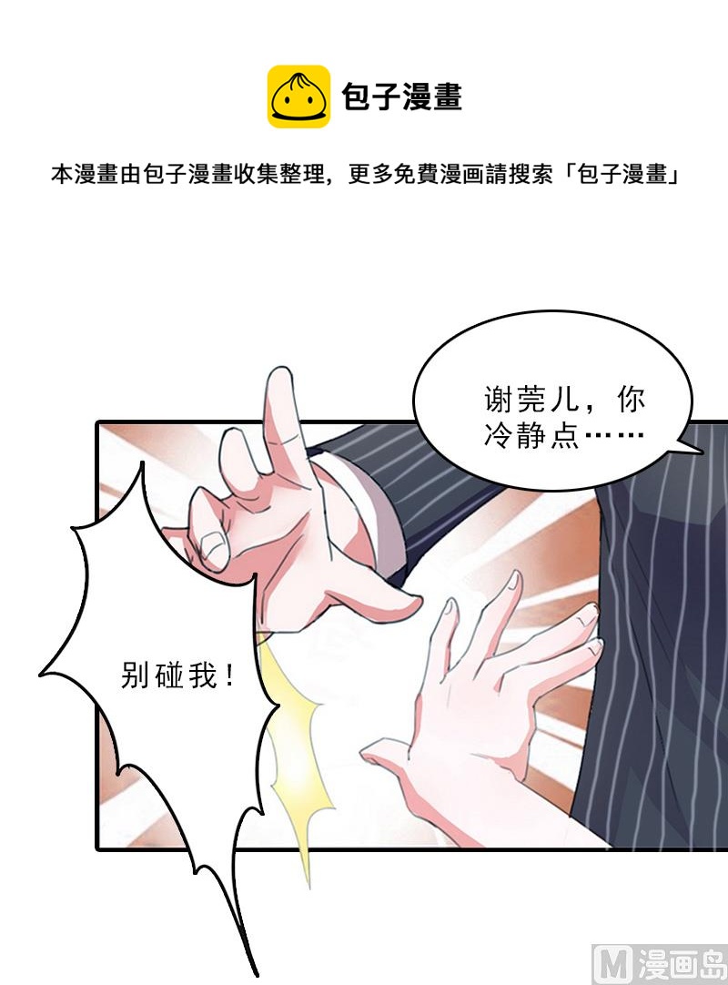 第17话 昏倒-第17话