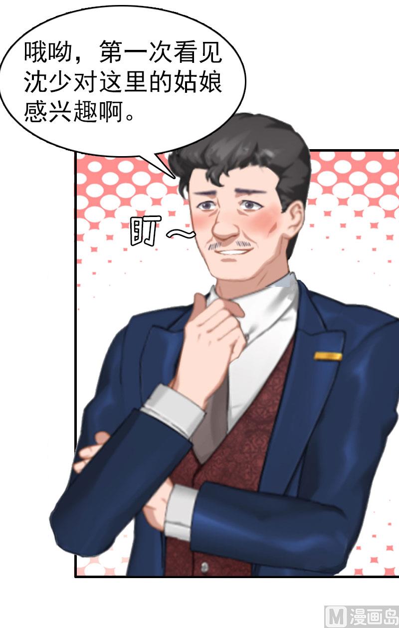 第3话 身(1/2)-第3话