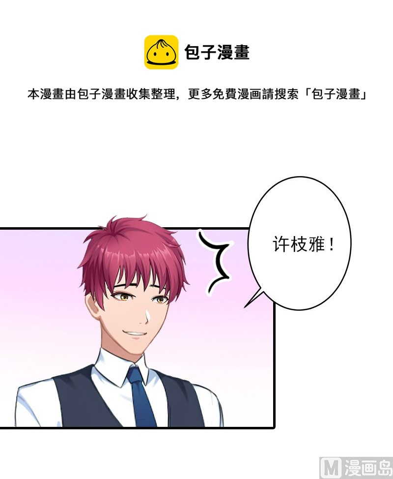 第21话 他身边有人了-第21话