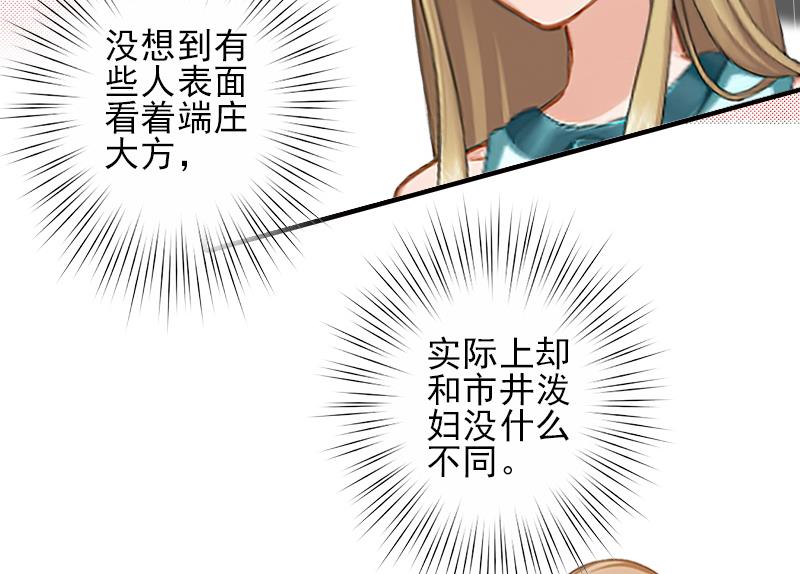 第21话 他身边有人了-第21话