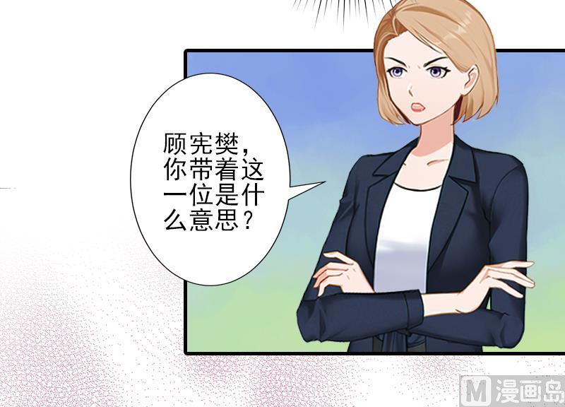 第21话 他身边有人了-第21话