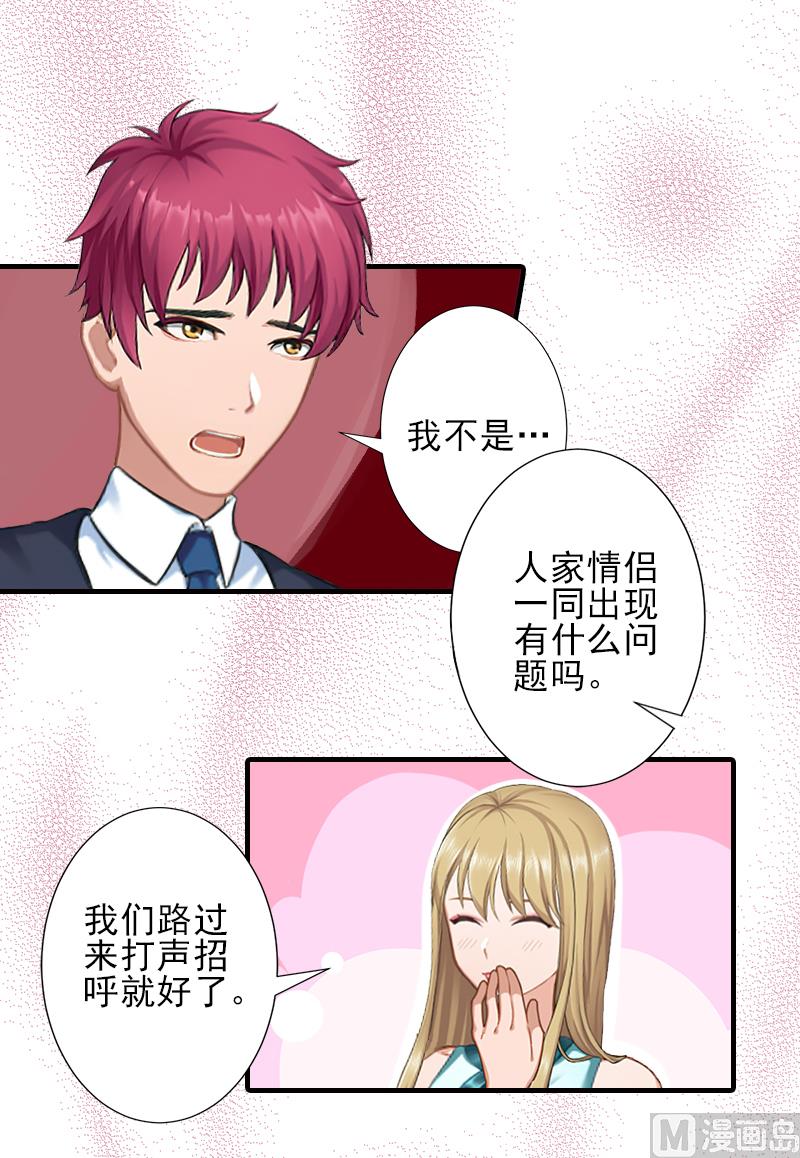 第21话 他身边有人了-第21话