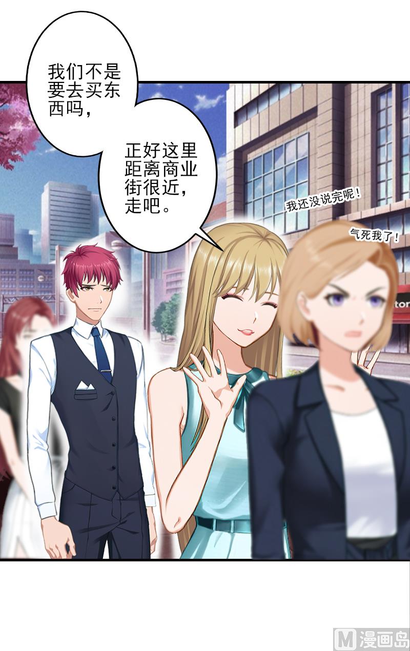 第21话 他身边有人了-第21话