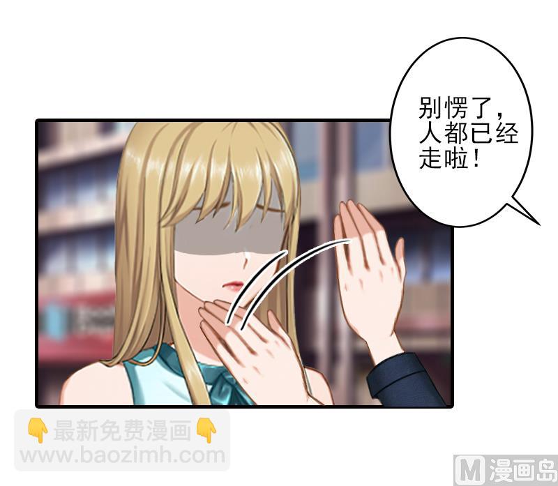 第21话 他身边有人了-第21话