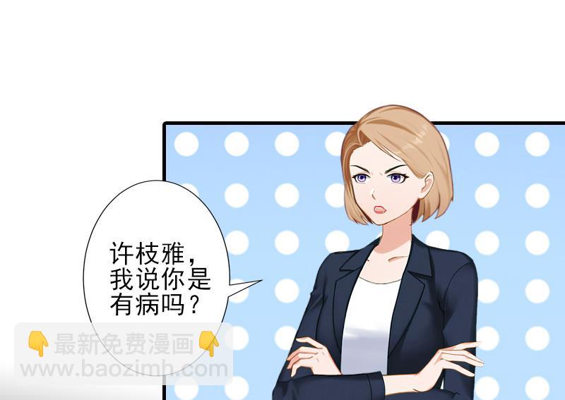 第21话 他身边有人了-第21话