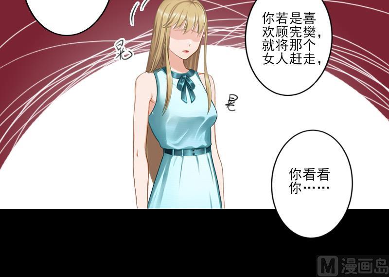 第21话 他身边有人了-第21话