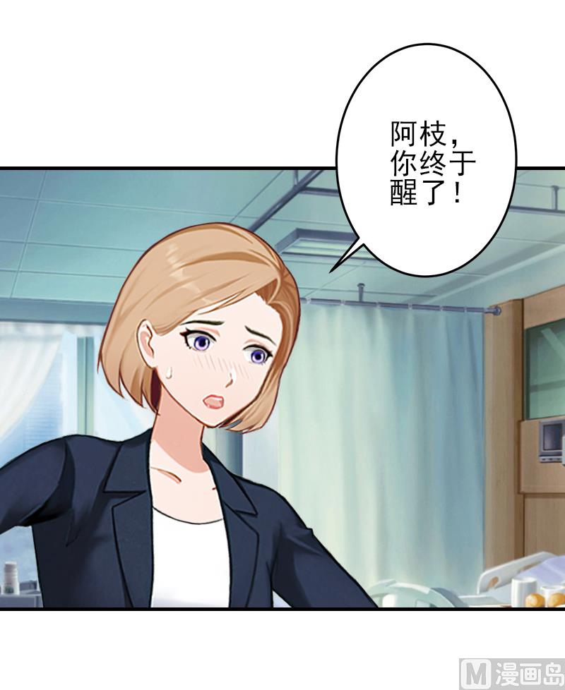 第21话 他身边有人了-第21话