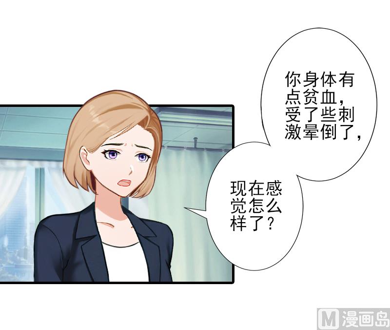 第21话 他身边有人了-第21话