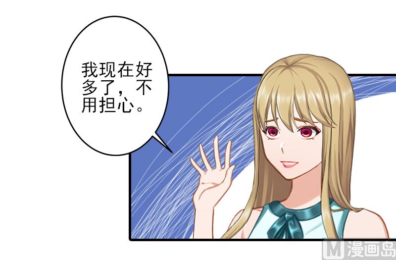 第21话 他身边有人了-第21话