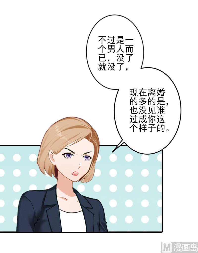 第21话 他身边有人了-第21话