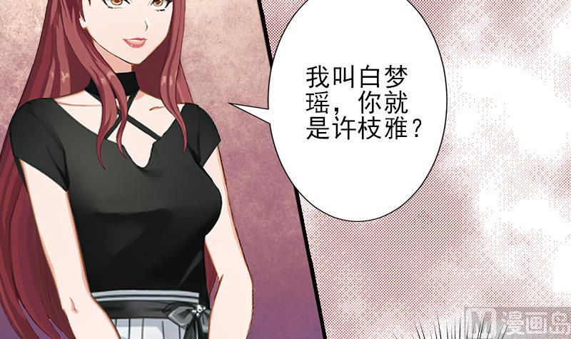 第21话 他身边有人了-第21话