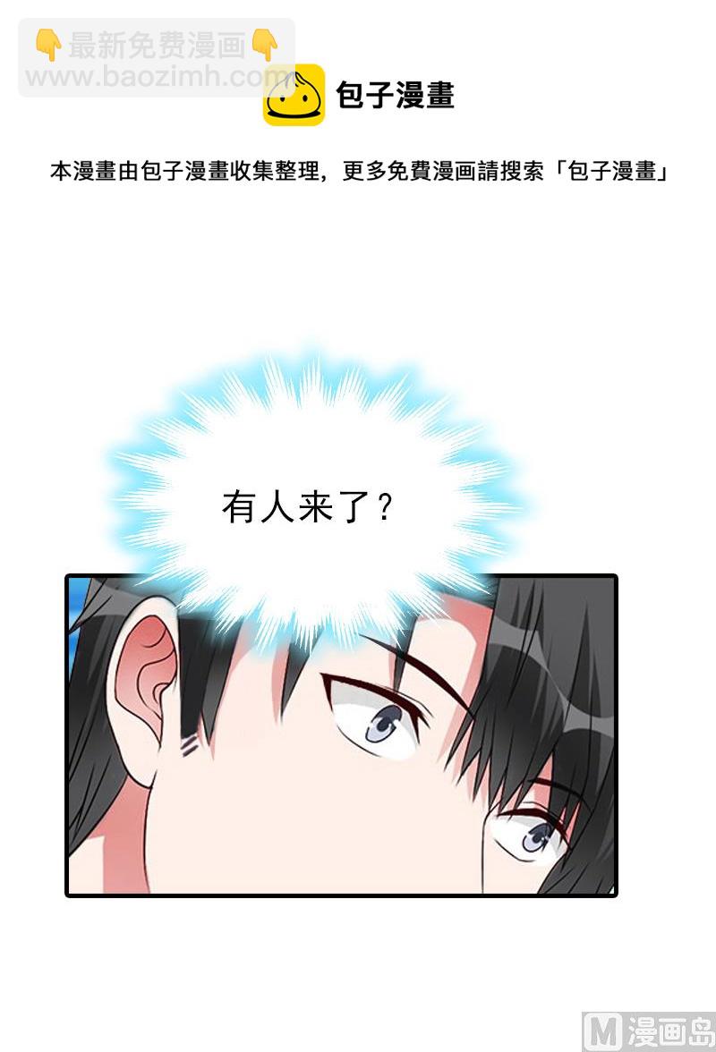 第23话 偷窥(1/2)-第23话