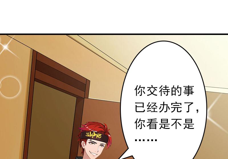 第23话 偷窥(1/2)-第23话