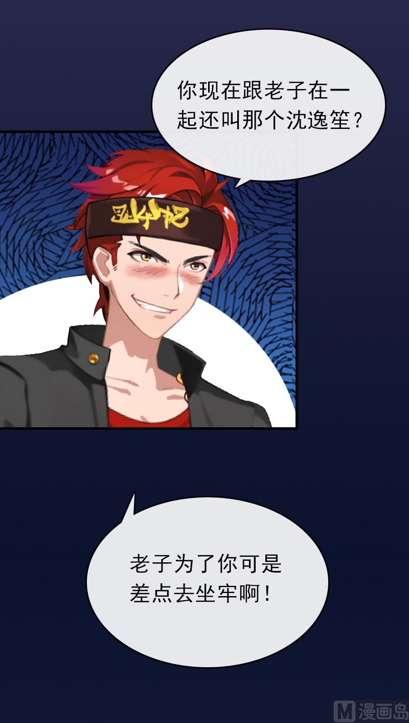 第23话 偷窥(1/2)-第23话