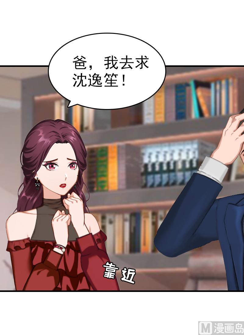 第25话 信任(1/2)-第25话