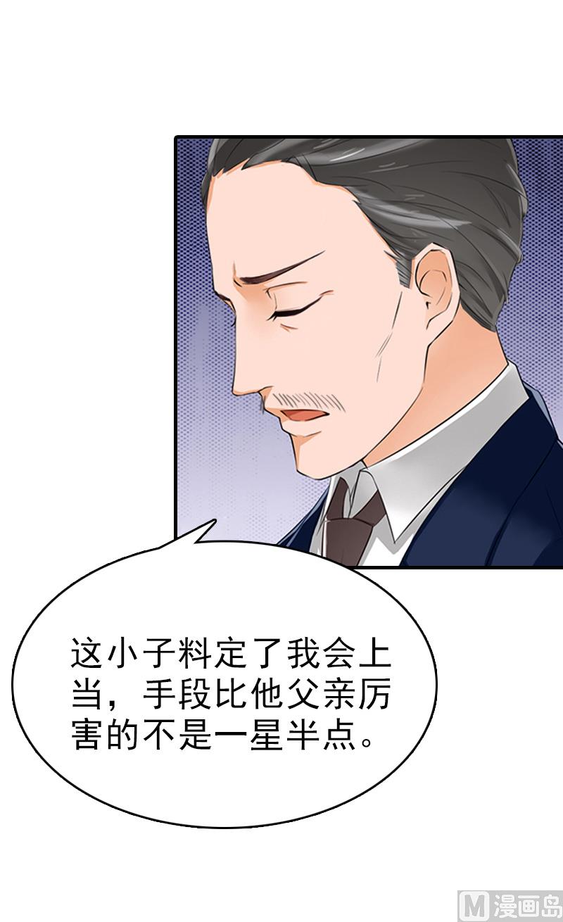 第25话 信任(1/2)-第25话