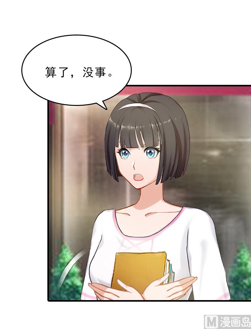 第27话 泡妞(1/2)-第27话