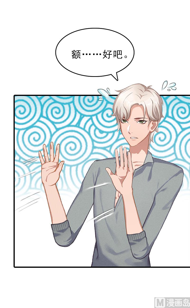 第27话 泡妞(1/2)-第27话