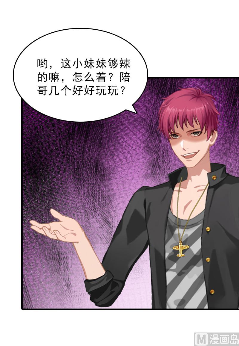 第27话 泡妞(1/2)-第27话